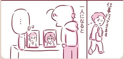 『今日もまだお母さんに会いたい』より