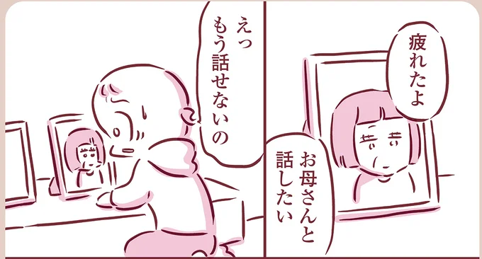 『今日もまだお母さんに会いたい』より