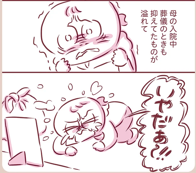 『今日もまだお母さんに会いたい』より