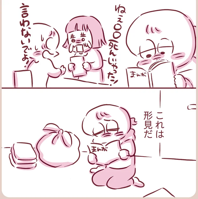 『今日もまだお母さんに会いたい』より