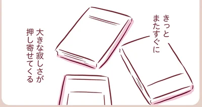 『今日もまだお母さんに会いたい』より