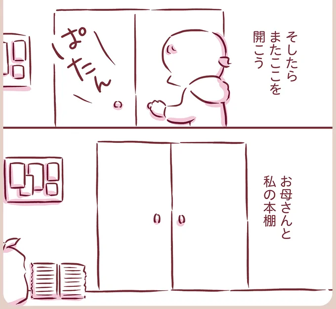 『今日もまだお母さんに会いたい』より