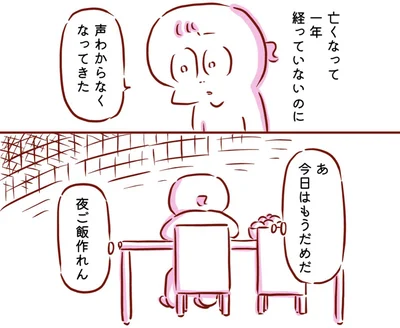 お母さんの声が聞きたい。生前の母が残した声を探すエピソードにSNSで2万人が感動【著者インタビュー】