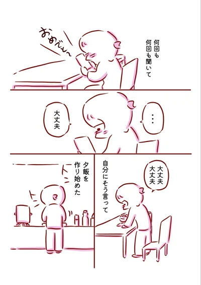 枇杷かな子さんの『亡くなった母の声が聞きたくて』の投稿より（６）