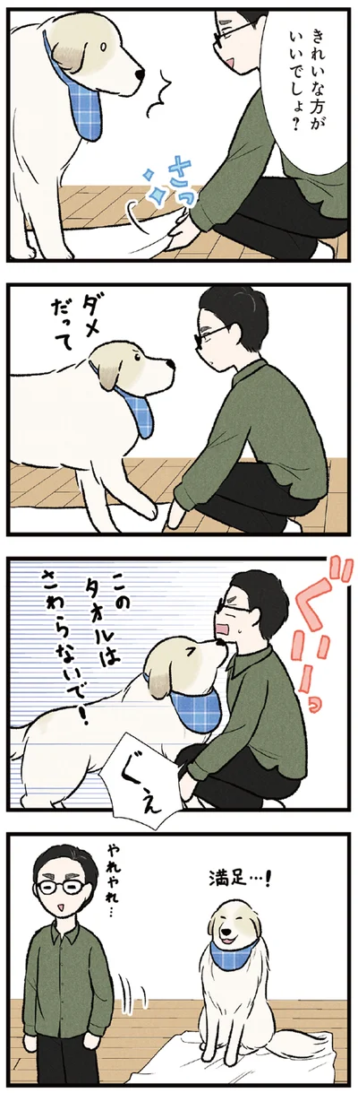 きれいな方がいいでしょ？