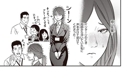 楽しくおしゃべりしたいのに。やることなすこと裏目に出る女性社員／キレてるふたりの出張めし2（1）