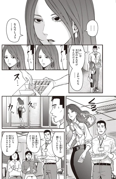 …なんでしょう…？