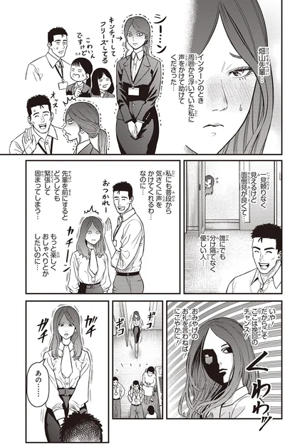 もっと楽しくおしゃべりとかしたいのに