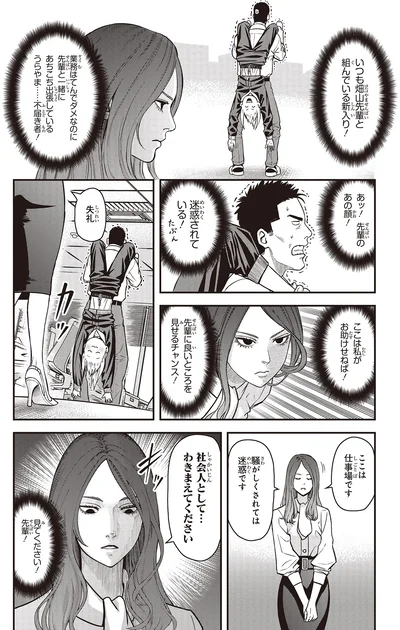 ここは私がお助けせねば！