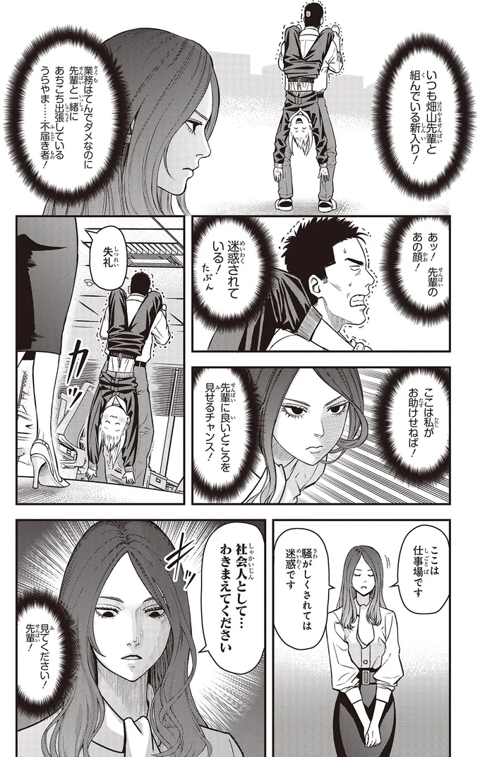 ここは私がお助けせねば！