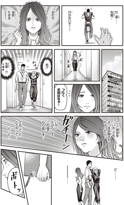 さっき誤解されちゃったし…