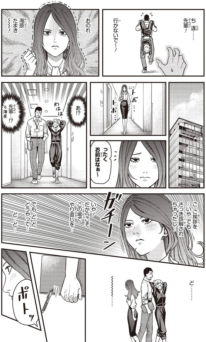 さっき誤解されちゃったし…