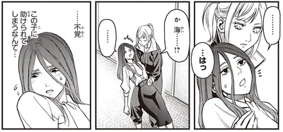 『キレてるふたりの出張めし2』より