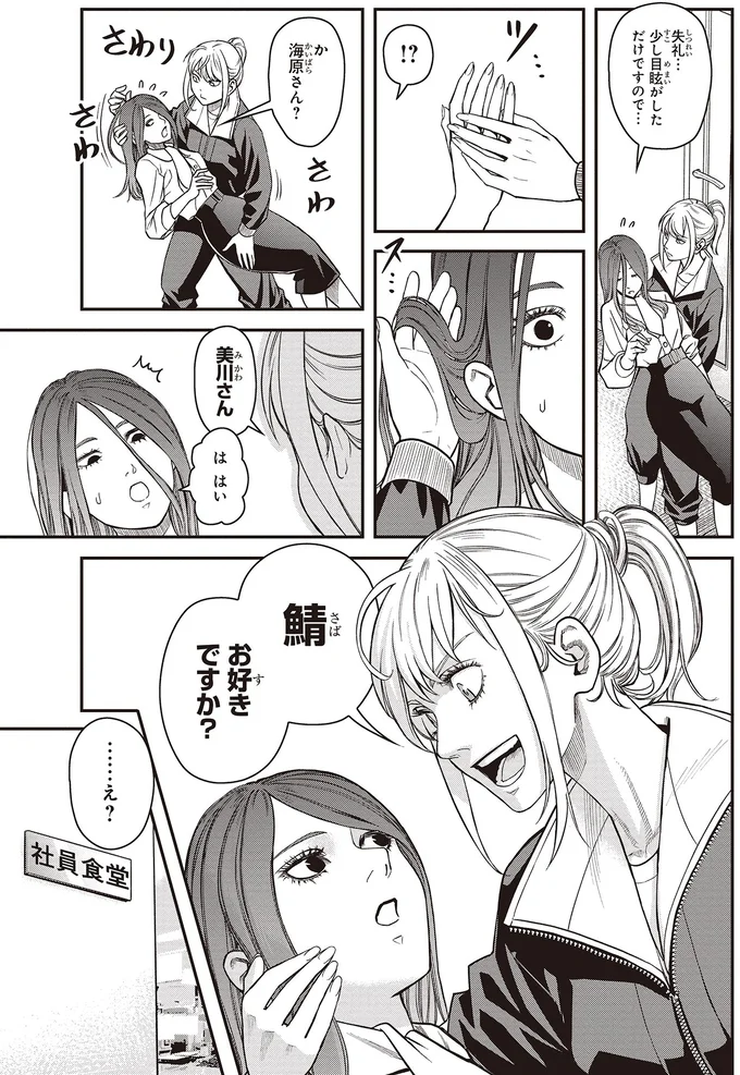 『キレてるふたりの出張めし2』より