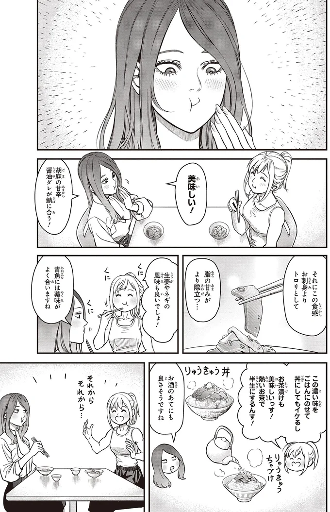 『キレてるふたりの出張めし2』より