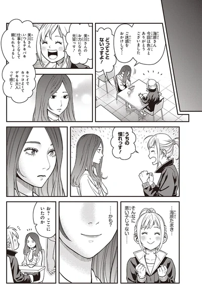 『キレてるふたりの出張めし2』より