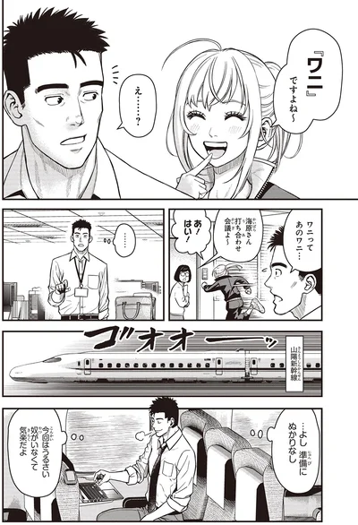 『キレてるふたりの出張めし2』より