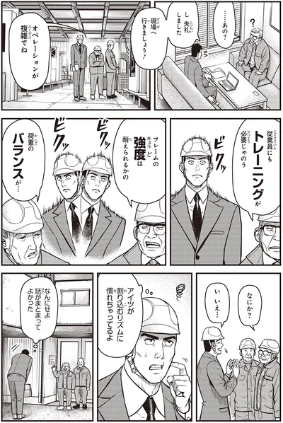 『キレてるふたりの出張めし2』より