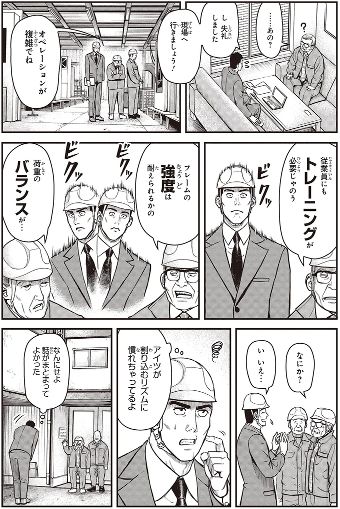 『キレてるふたりの出張めし2』より