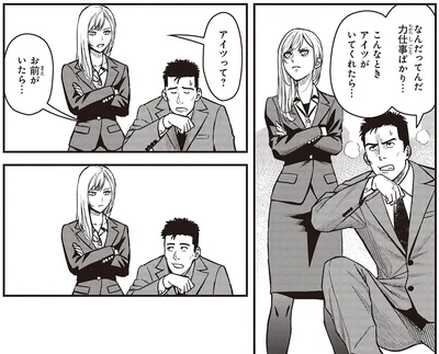 『キレてるふたりの出張めし2』より