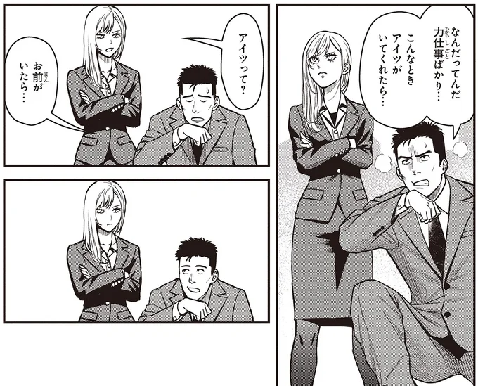 『キレてるふたりの出張めし2』より