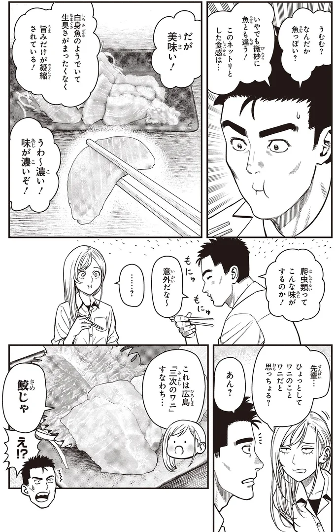 『キレてるふたりの出張めし2』より