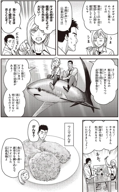 『キレてるふたりの出張めし2』より