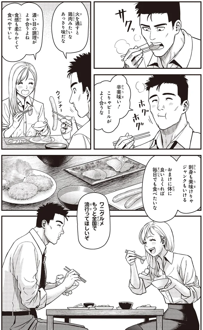 『キレてるふたりの出張めし2』より