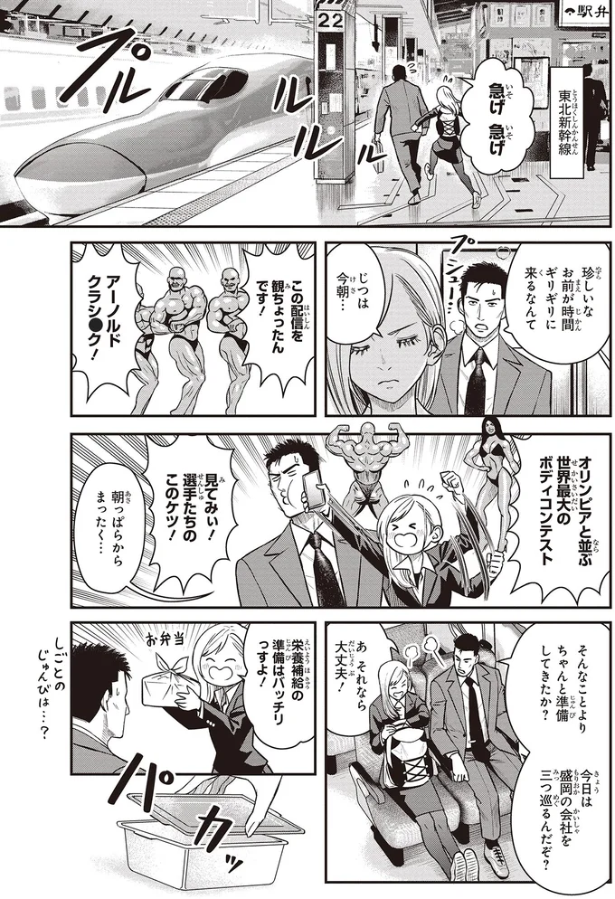 『キレてるふたりの出張めし2』より