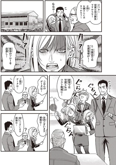 『キレてるふたりの出張めし2』より