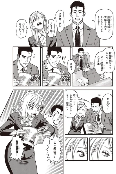 『キレてるふたりの出張めし2』より