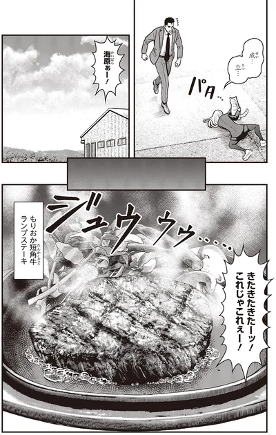 『キレてるふたりの出張めし2』より