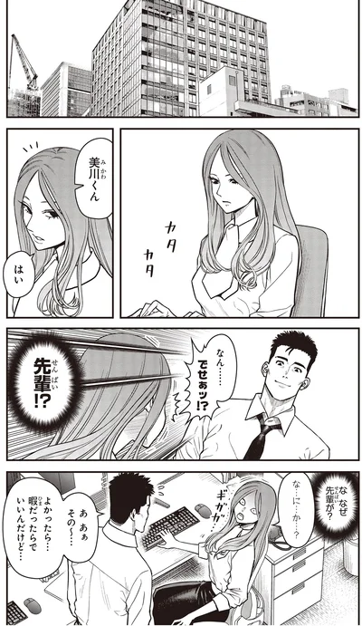 『キレてるふたりの出張めし2』より