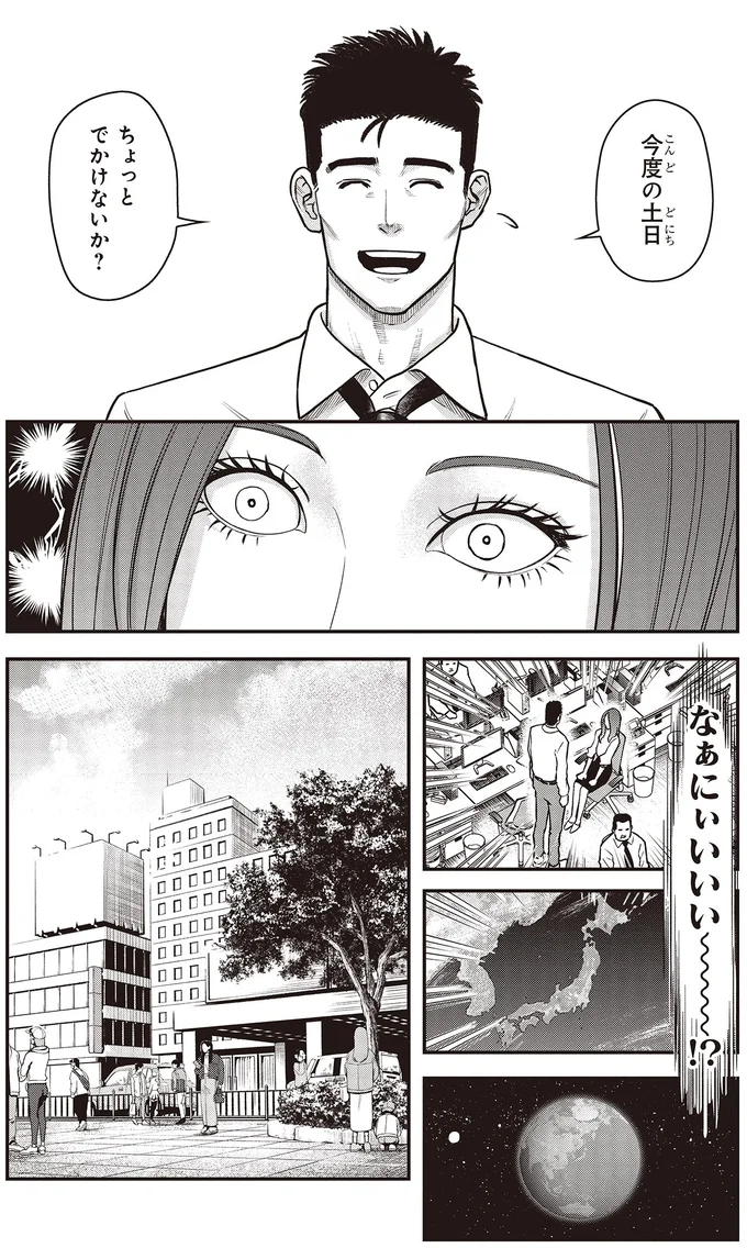 『キレてるふたりの出張めし2』より