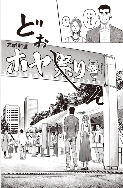 『キレてるふたりの出張めし2』より