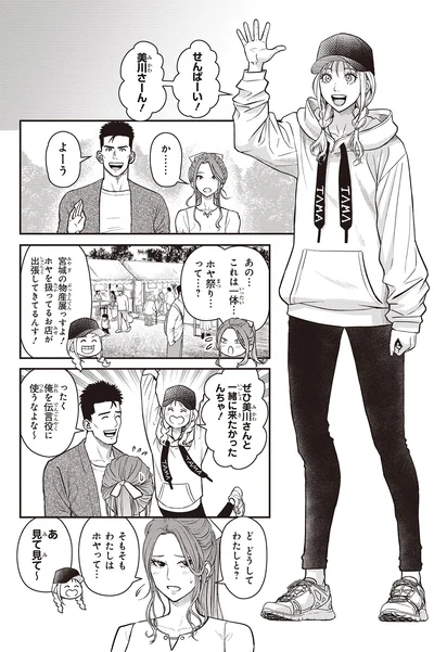 『キレてるふたりの出張めし2』より