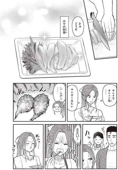 『キレてるふたりの出張めし2』より