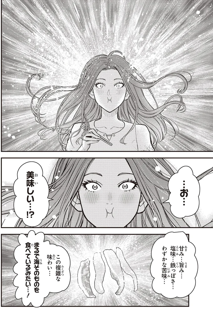 『キレてるふたりの出張めし2』より