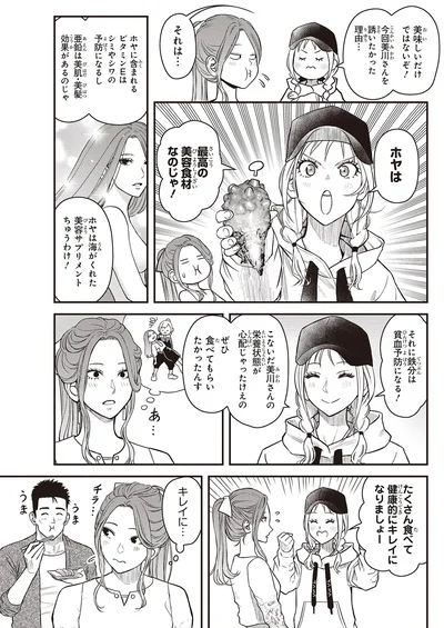 『キレてるふたりの出張めし2』より