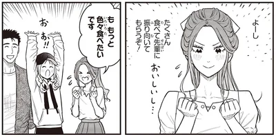 『キレてるふたりの出張めし2』より