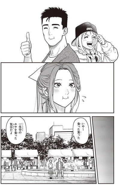 『キレてるふたりの出張めし2』より