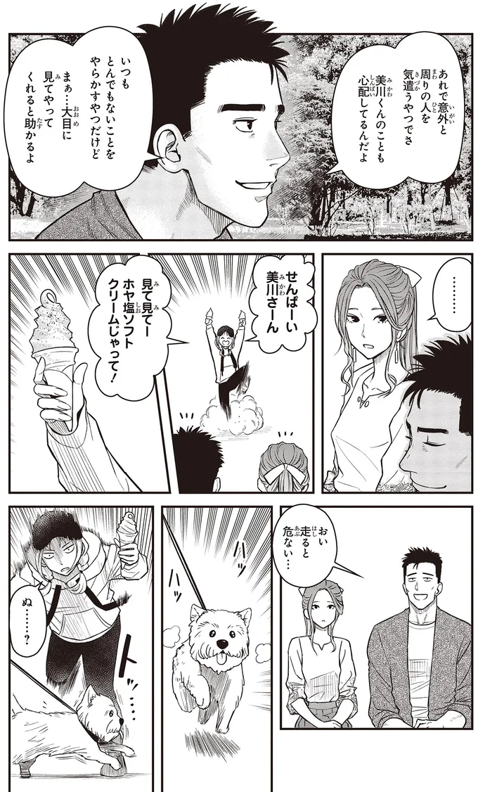 『キレてるふたりの出張めし2』より