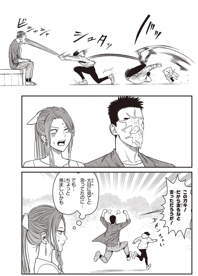 『キレてるふたりの出張めし2』より