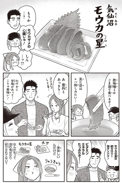 『キレてるふたりの出張めし2』より