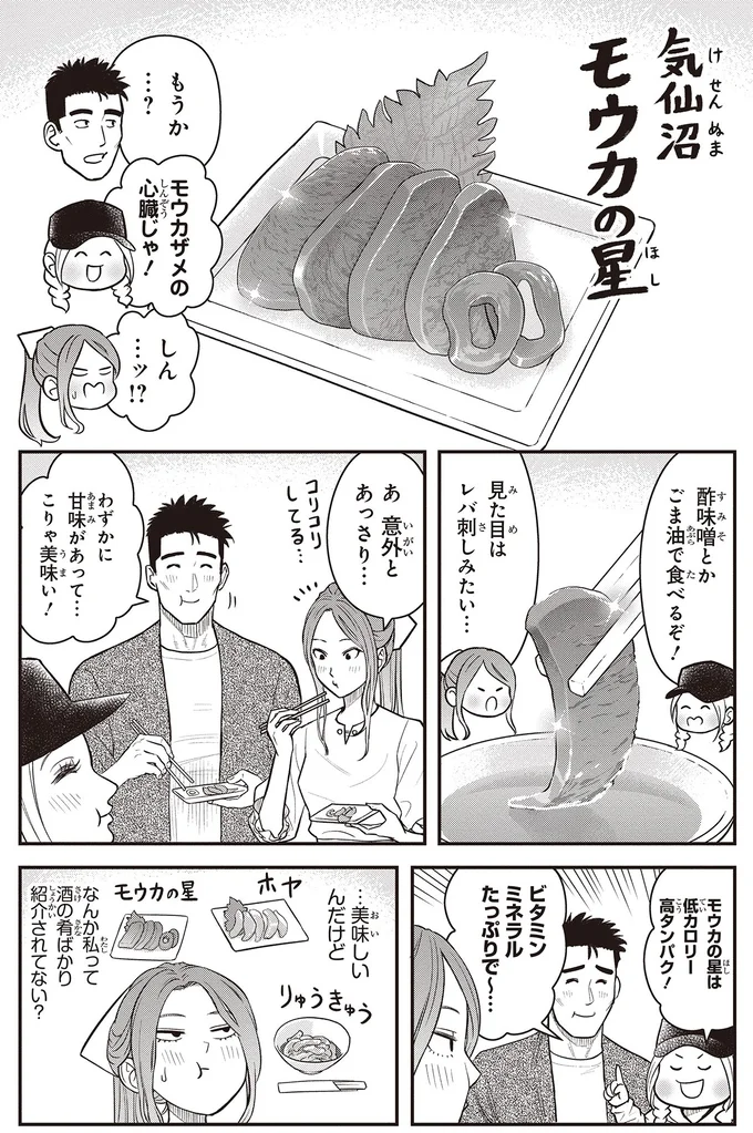 『キレてるふたりの出張めし2』より