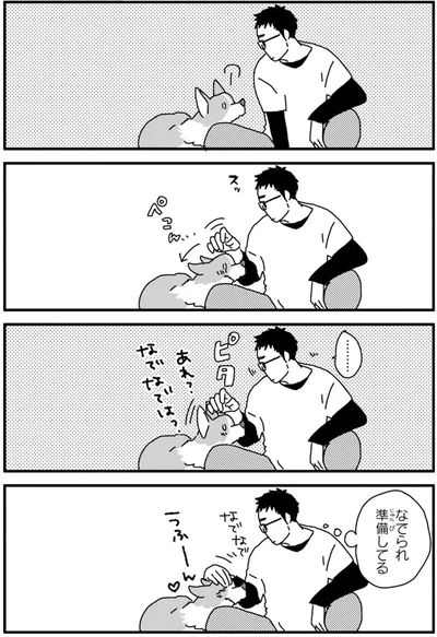 『あしょんでよッ〜うちの犬ログ〜2』より