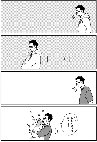 『あしょんでよッ〜うちの犬ログ〜2』より