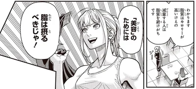 「美容」のためには脂は摂るべきじゃ！