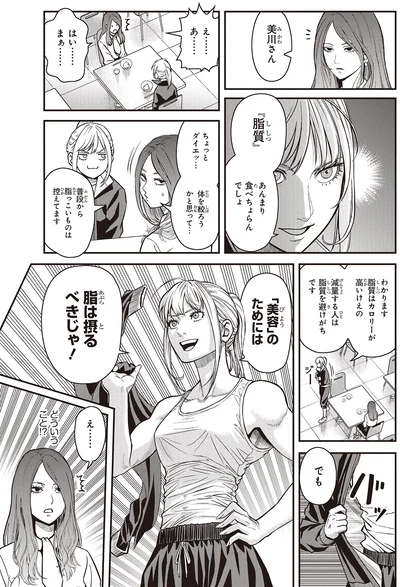 『脂質』あんまり食べちょらんでしょ