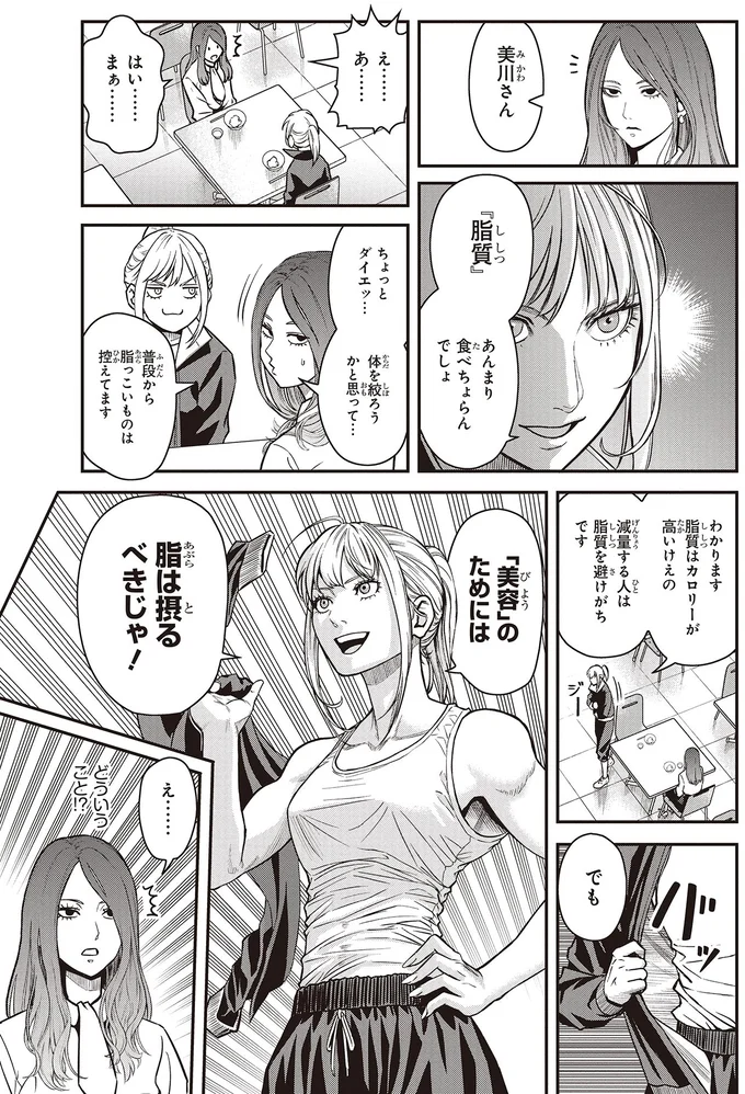 『脂質』あんまり食べちょらんでしょ